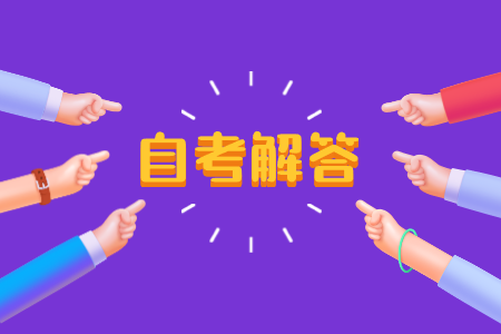 蘇州自考